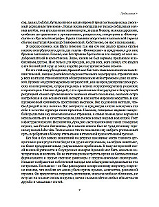 The Last Book. Not Only Italy
